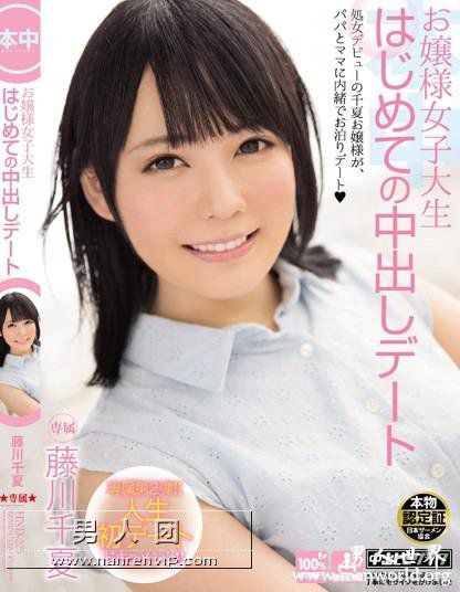 HND214封面与中文介藤川千夏藤川千夏出道至今的作品番号封面合集
