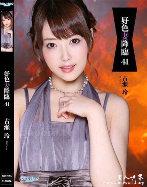 古瀬玲封面nbsp古瀬玲出道至今的作品番号封面合集