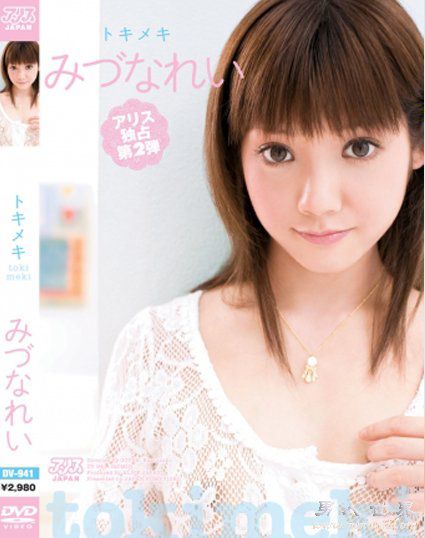 水菜丽水菜丽出道以来作品番号封面合集大全