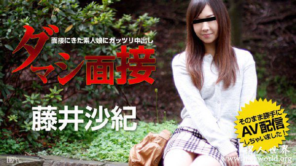 藤井沙纪nbsp藤井沙纪出道至今的作品番号封面合集大全