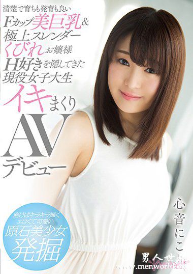 KAWD92心音心音妮可最新作品番号封面合集