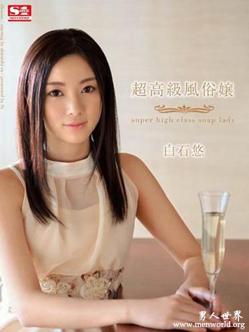 白石悠nbsp白石悠出道至今的作品番号封面合集大全