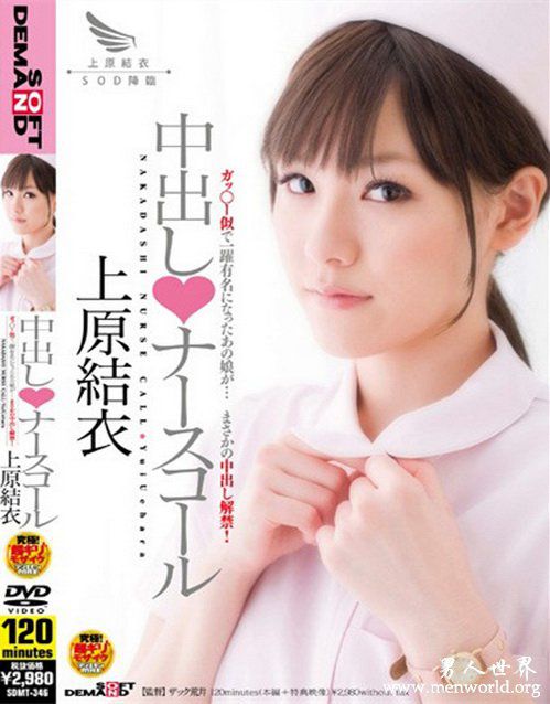 上原结衣番号封面nbsp上原结衣出道至今的作品番号封面合集