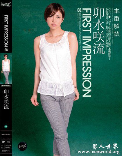 卯水咲流番号封面nbsp卯水咲流出道至今的作品番号封面合集