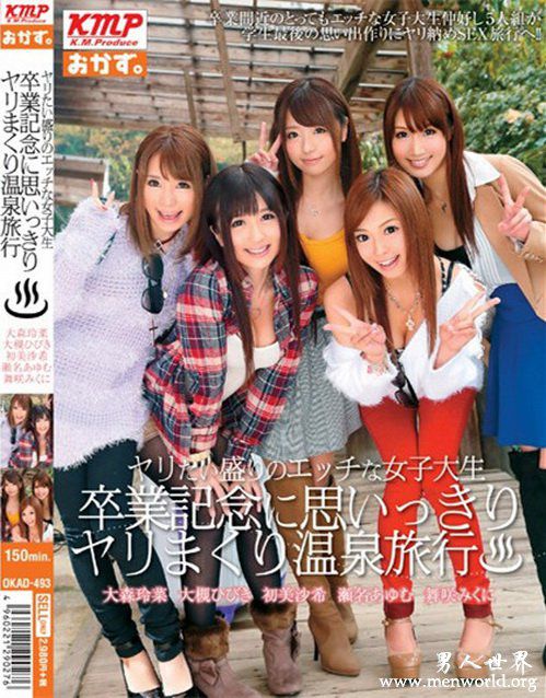 舞咲美娜nbsp舞咲美娜出道至今的作品番号封面合集大全