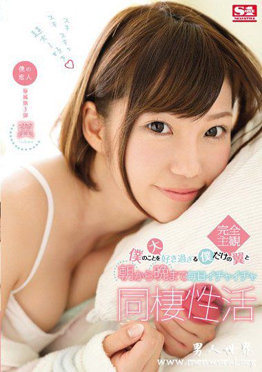 SNIS924资料简翼2019最新作品番号封面翼作品大全