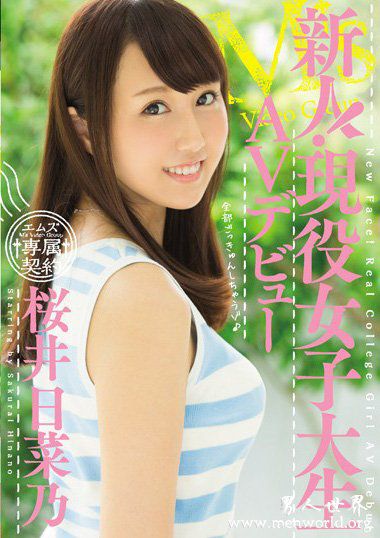 JKSR273资料简介桜井日菜乃櫻井日菜乃2018最新作品番号封面桜井日菜乃櫻井日菜乃作品大全