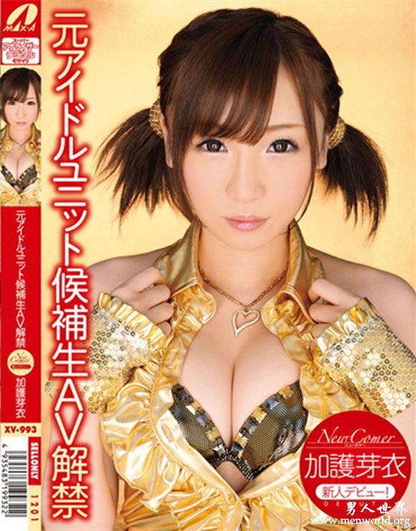 加护芽衣nbsp水原加护芽衣水原芽衣最全作品番号封面合集大全