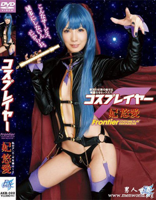 妃悠爱番号nbsp妃悠爱长泽杏奈出道至今的作品番号封面合集