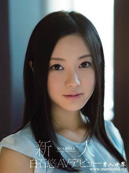 白石悠nbsp白石悠出道至今的作品番号封面合集大全