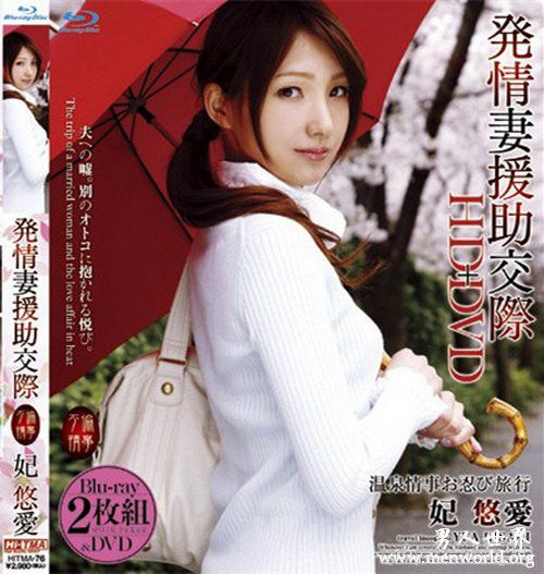 妃悠爱番号nbsp妃悠爱长泽杏奈出道至今的作品番号封面合集