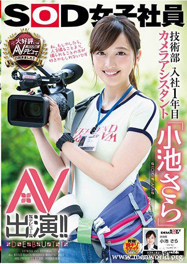 SDMU87小池2018最新作品番号封面合集