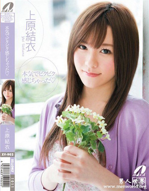 上原结衣番号封面nbsp上原结衣出道至今的作品番号封面合集