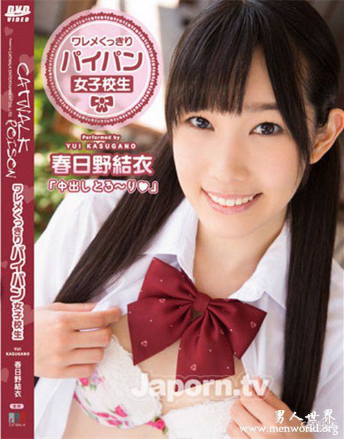 春日野结衣nbsp春日野结衣出道至今的作品番号封面合集大全