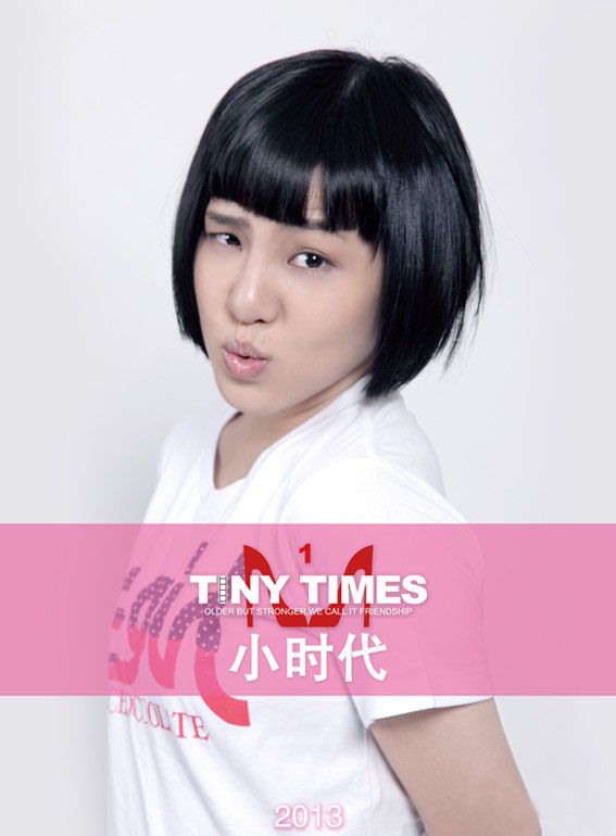 小时代短发美女谢依霖高清写真