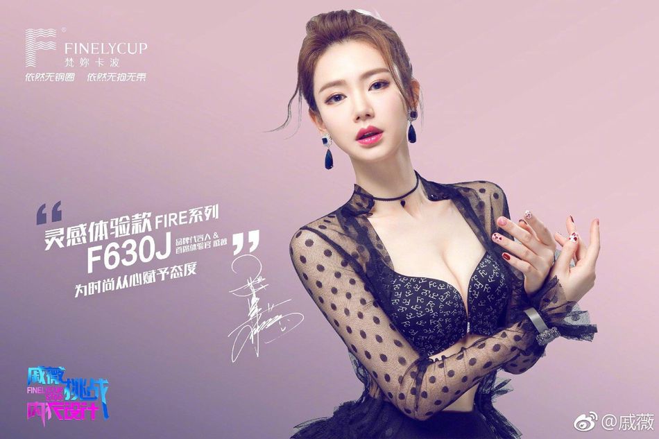 戚薇清纯阳光中带着娇媚