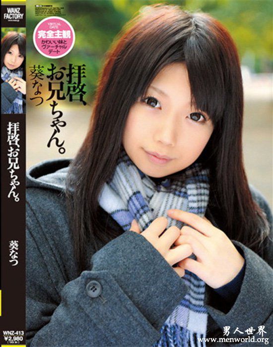 葵夏葵资料nbsp葵夏葵出道最美作品番号封面全集