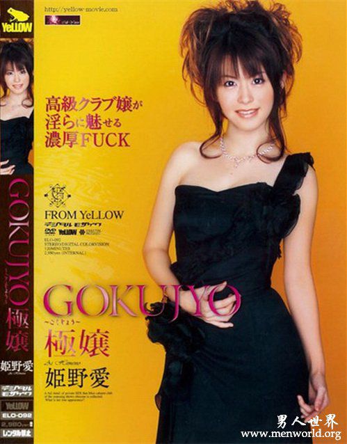 姬野爱番号封面姬野爱出道至今的作品番号封面合集大全