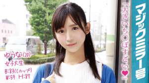 20女子大生番号320MMGH020