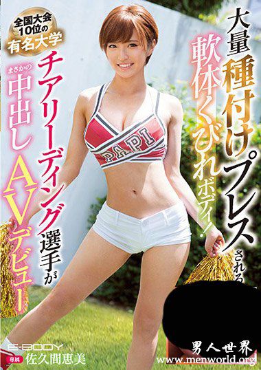 WANZ841资料简佐久間恵美2019最新作品番号封面佐久間恵美作品大全