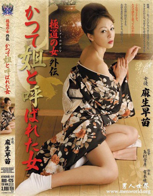 麻生早苗番号封面nbsp麻生早苗出道至今的作品番号封面合集