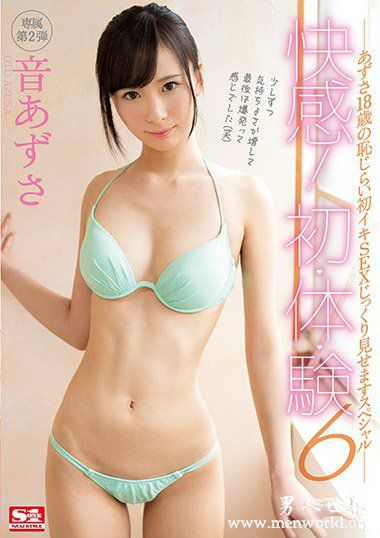 SSNI363资料简介音音梓2018最新作品番号封面音音梓作品大全