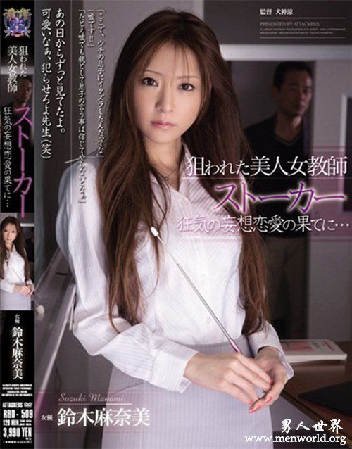 铃木麻奈美番号nbsp铃木麻奈美最美作品番号封面合集大全