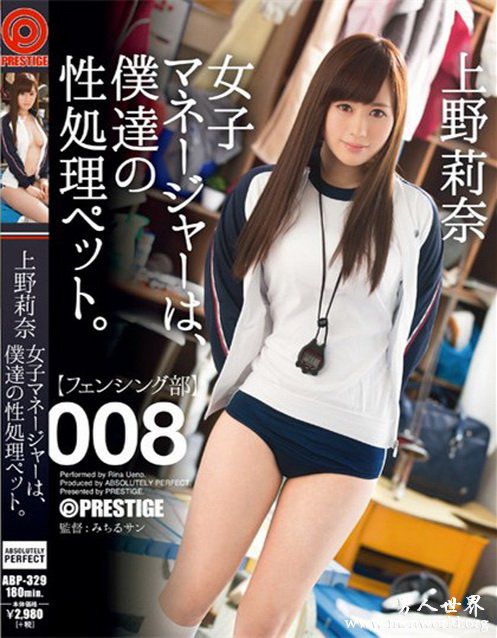 上野莉奈番号封面nbsp上野莉奈出道至今的作品番号封面