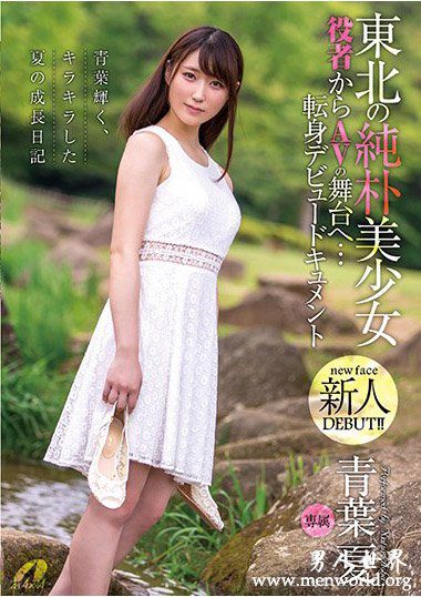 XVSR437资料简介青葉夏2019最新作品番号封面青葉夏作品大全