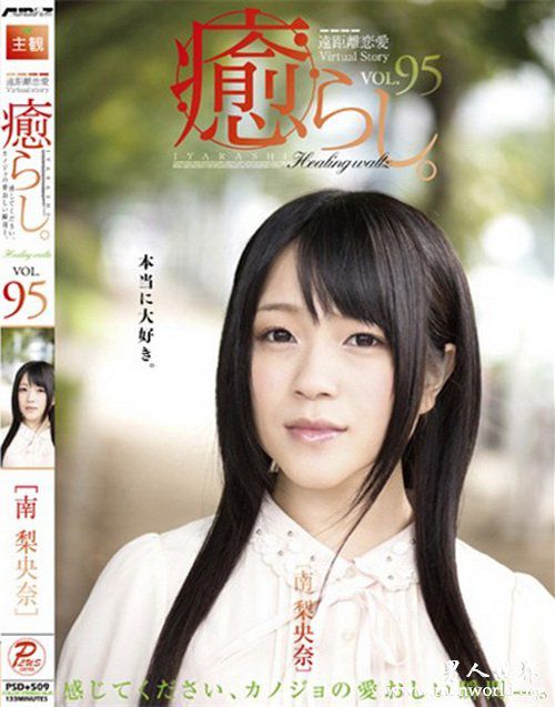 南梨央奈番号封面nbsp南梨央奈出道至今作品番号封面合集