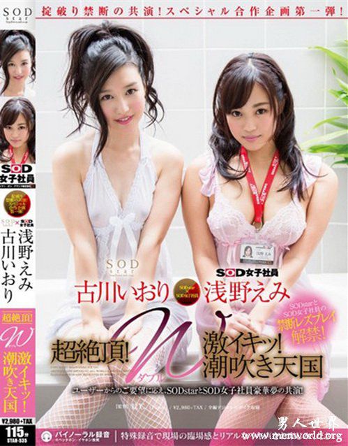 古川伊织番号封面nbsp古川伊织出道至今作品番号封面合集