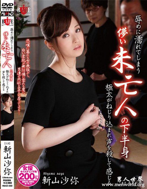 新山沙nbsp新山沙出道至今的在作品番号封面合集大全
