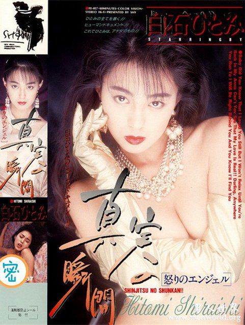白石瞳nbsp白石瞳出道至今的作品番号封面合集大全