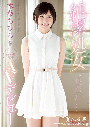 APNS103资料简木葉木葉千尋2019最新作品番号封面木葉木葉千尋作品大全