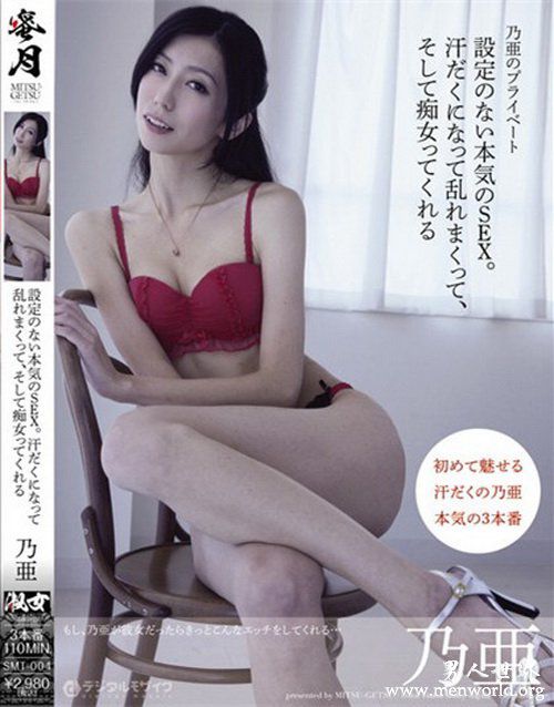 乃亚nbsp乃亚乃亜出道至今的作品番号封面合集大全