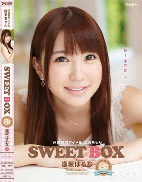 逢坂春菜番号封面nbsp成濑理沙逢坂春菜逢坂步番号封面合集