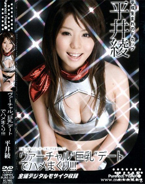平井绫番号封面平井绫出道至今的作品番号封面合集