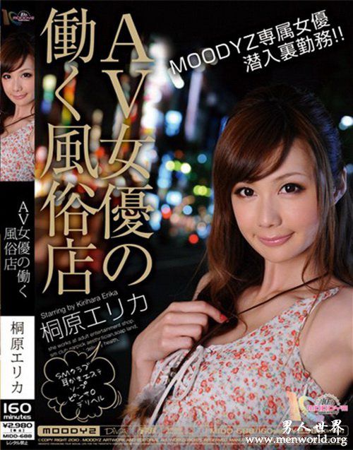 桐原絵里香番号nbsp桐原絵里香出道至今的作品番号封面合集