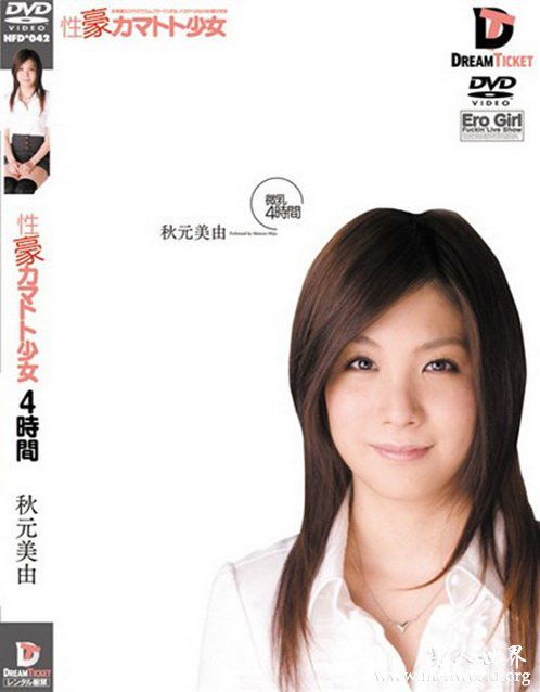 秋元美由nbsp秋元美由出道至今的作品番号封面合集大全