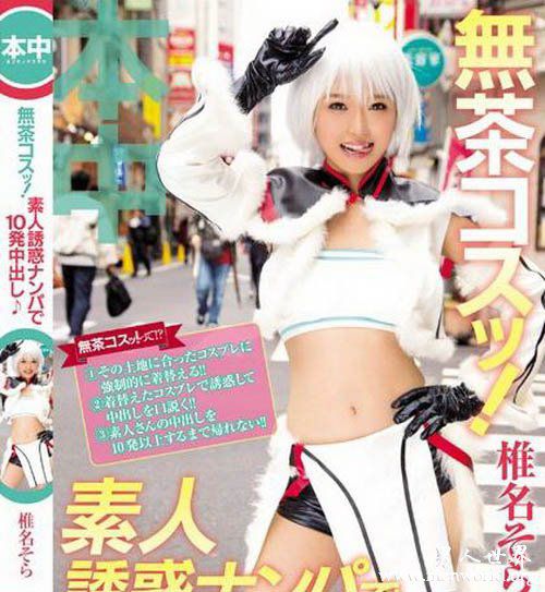 椎名空nbsp椎名空出道至今作品番号封面合集大全