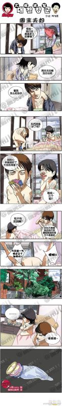 邪恶漫画之周末夫妇