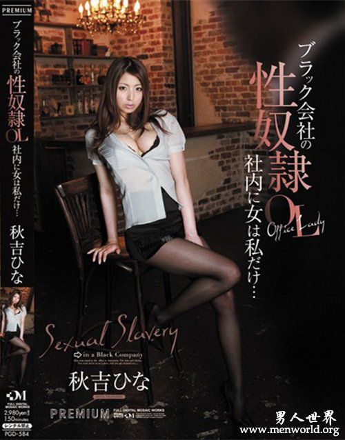 秋吉雏番号封面nbsp秋吉雏秋吉出道至今的作品番号封面合集