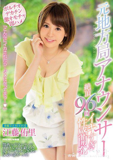 SQTE230资料简江藤侑里2019最新作品番号封面江藤侑里作品大全