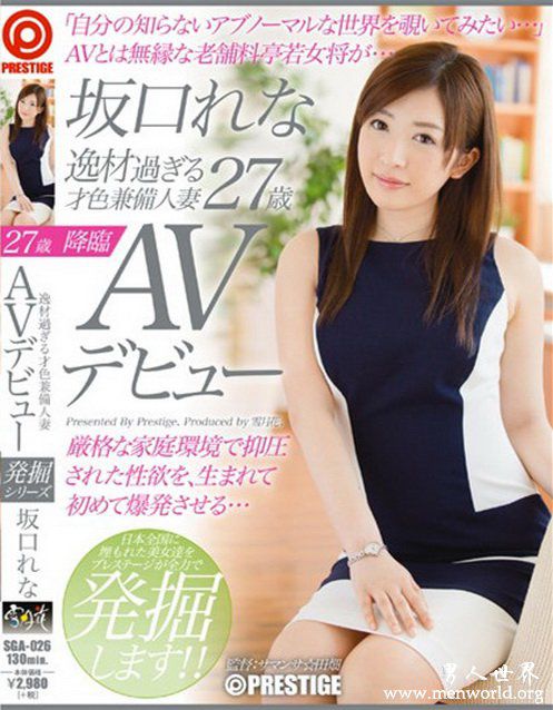 坂口玲奈nbsp坂口玲奈坂口出道至今的作品番号封面合集大全