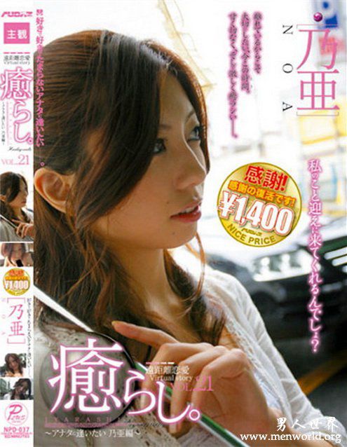 乃亚nbsp乃亚乃亜出道至今的作品番号封面合集大全