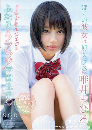 STAR99唯井唯井真寻2018最新作品番号封面合集