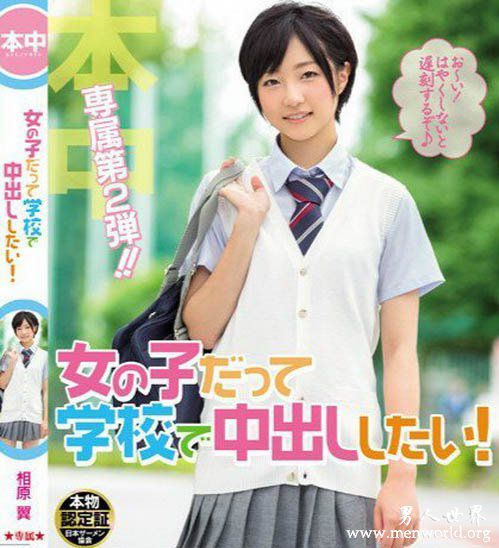 相原翼nbsp相原翼出道至今的作品番号封面合集大全