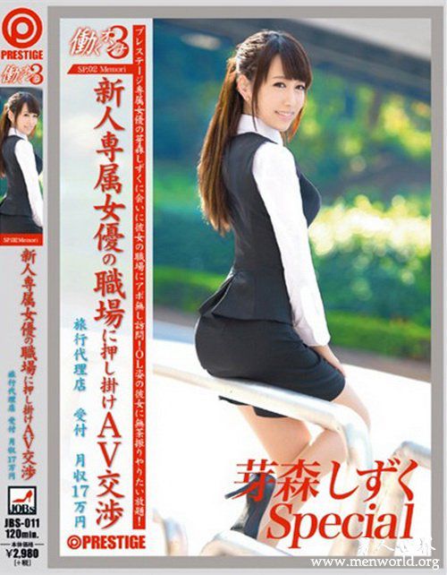 芽森滴作品合集nbsp芽森滴芽森出道至今最美作品番号封面合集