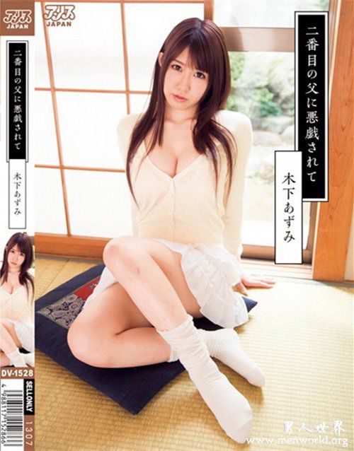 木下和津实番号封面nbsp木下和津实木下出道至今番号封面合集