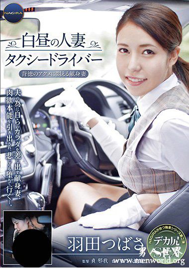 MADM107资料简羽田羽田翼2019最新作品番号封面羽田羽田翼作品大全